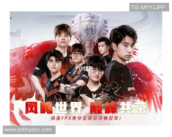 FPX战队转型之路的成败得失分析与未来展望