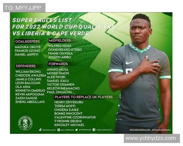 尼日利亚与赞比亚足球对决前瞻分析及胜负预测