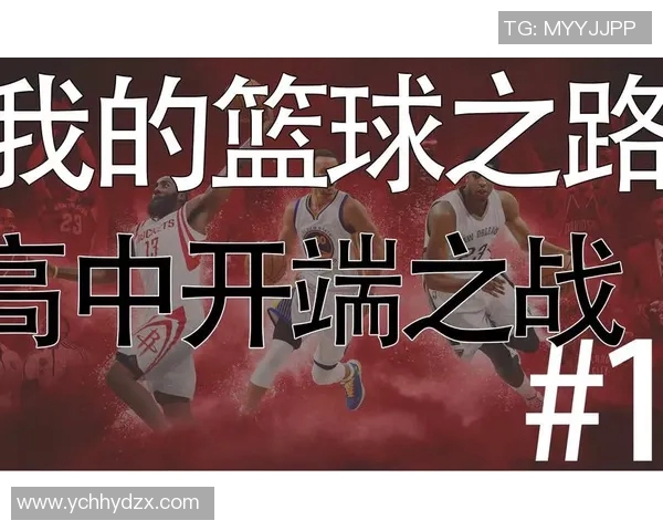 郭昊文：从篮球新星到职业生涯的突破与挑战之路