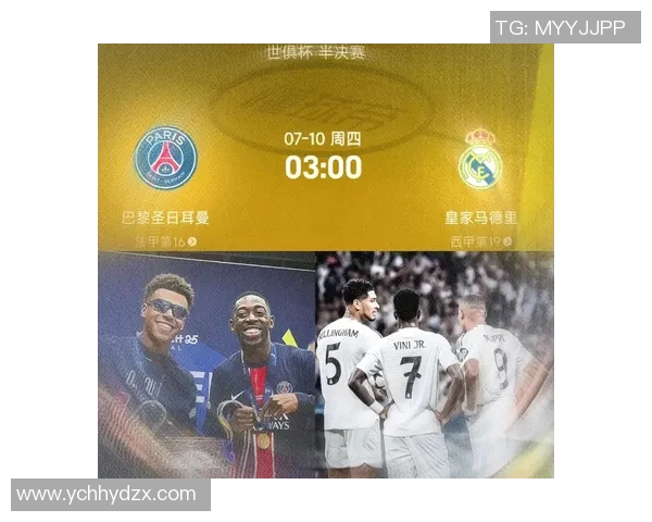 巴黎圣日尔曼与皇马的巅峰对决谁将书写新的传奇篇章