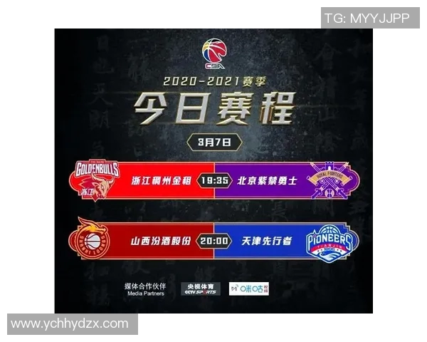 常规赛精彩对决浙江队迎战辽宁队争夺季后赛席位的关键战役