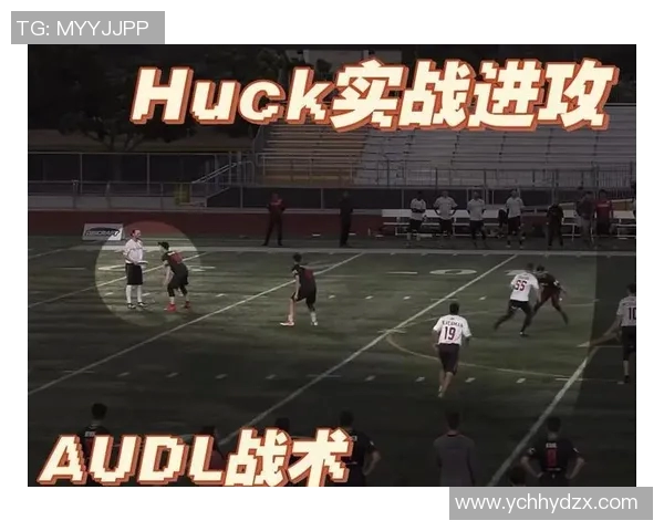 杭州飞盘队战术配合深度解析与其他队伍对比分析